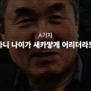 업무시간 중에 목욕탕 갔었던 이창희 진주시장(자유한국당) 이번에 기자에게 폭언 이미지