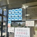 고읍마을 | 양평 옥천 고읍냉면 본점 방문후기 내돈내산