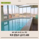 세화여행주 이미지