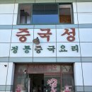 윤성각