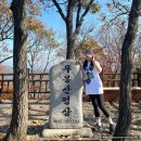 무봉산둘레길 | 무봉산 등산코스 화성 동탄 초보 등산러에게 딱! D코스 후기 (ft. 주차장, 소요시간)