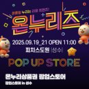 도원온누리 이미지