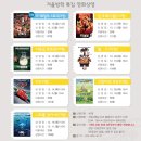 무료영화상영(이웃집 토토로) 이미지