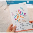 김성녀 모노드라마 <맛있는 만두 만드는 법> 이미지