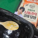 나폴리도시락 이미지