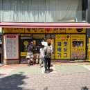 은평구 진관동 북한산국립공원 입구 맛집, 스마일 북한산 명품 꽈배기