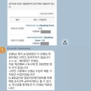 그대에게 드리는 노 | 토스에 200만원 쓴 6등급 수강생, AL 찍은 비결