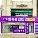 대구휴대폰성지옆커폰통신골목점 이미지