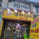 영자포차 - 충주시 | 영자포차