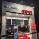 생활맥주 이미지