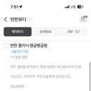 반한뷰티 - 아산시 | 반한뷰티