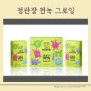 입짧은 아이 성장 고민 해결! 정관장 천녹 그로잉 내돈내산 솔직후기, 최고의 어린이날 선물