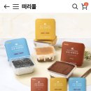 떠리몰 두부티라미슈(오리지널, 인절미, 흑임자 맛) 6개 16500원 무료배송 이미지