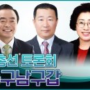 광구 동구남구갑 이미지