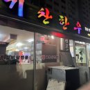 기찬정육점