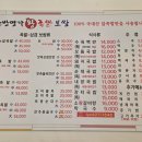 청주 오창 '한방명가왕족발' - 20년지기 친구들과 함께한 쫀득한 먹방 기록!