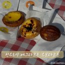 오보니 | 양화 한강공원 나들이 오보타르트 에그타르트 맛집 후기