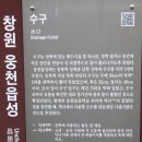 웅천읍성 이미지