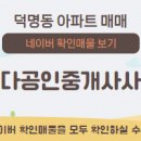이루다공인중개사사무소 이미지
