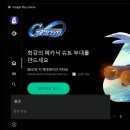 PC 오딘을 실행하는 방법, 확인할것 with 구.플.게 이미지
