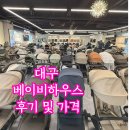 율하로1L | 대구 베이비하우스 율하점에서 유모차 아기띠 구경 및 가격