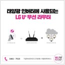 무선태양광발전소 이미지