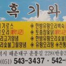 흑기와 이미지