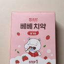 이가한의원 | 아기가 이가 났어요! 영유아 아기치약/ 무불소 치약 후기/ 내돈내산 솔직후기