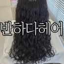 상남메디칼약국 | 창원상남동미용실 가성비 좋은 클리닉 맛집 '반하다헤어 상남점'