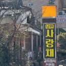향단로 이미지