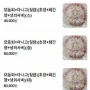 울산 수암회센터 강원수산 수암회수산시장점 모듬회 포장 후기