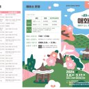 매화유통