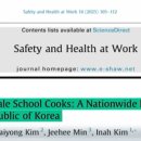 조리흄 흡입이 폐암의 주요 원인으로 지목 이미지