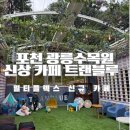 블루카페