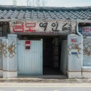 자유 여인숙 이미지