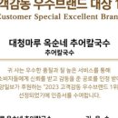 옥순네추어칼국수 이미지