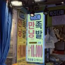 만냥족발 이미지