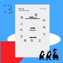 기획전시 나와너 이미지