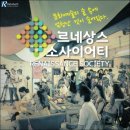 시너지소사이어티