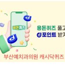 부산예치과의원 이미지