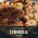 남해읍 돼지갈비 더행복미소 내돈내산 솔직후기