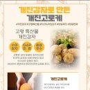 고령염소마을 이미지