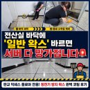 그린OA | 판교 전산실 청소 후기 - 악세스 플로어 박리 세척 및 정전기 방지 왁스 코팅, 특수 청소 전문 그린크린