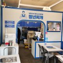 청년 김치찌개&김치찜 네이버블로그