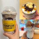 컴포즈커피 빙수 팥절미 밀크쉐이크 가격 칼로리 후기 (vs 메가커피 팥빙젤라또, 이디야 컵빙수 비교)