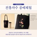 공예꿈두드림 네이버블로그