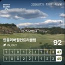 서안동골프연습장 | 골프야간라운딩후기(안동리버힐CC)