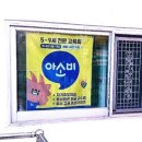 아소비푸른마을