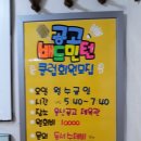동서수제비 이미지