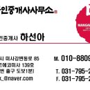 하남시청역부동산공인중개사사무소 이미지